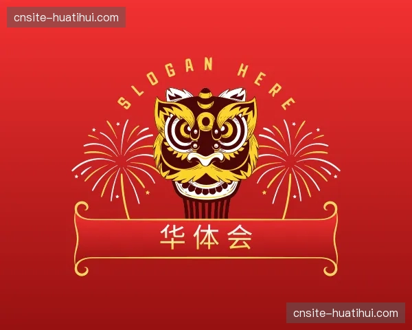 关于华体会官方网站